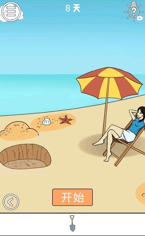 拆散情侣大作战安卓版