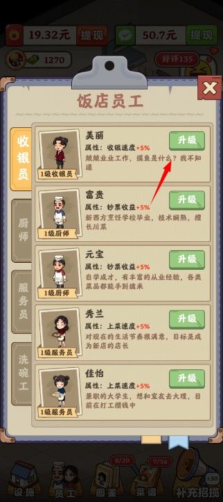 回村开饭店正版