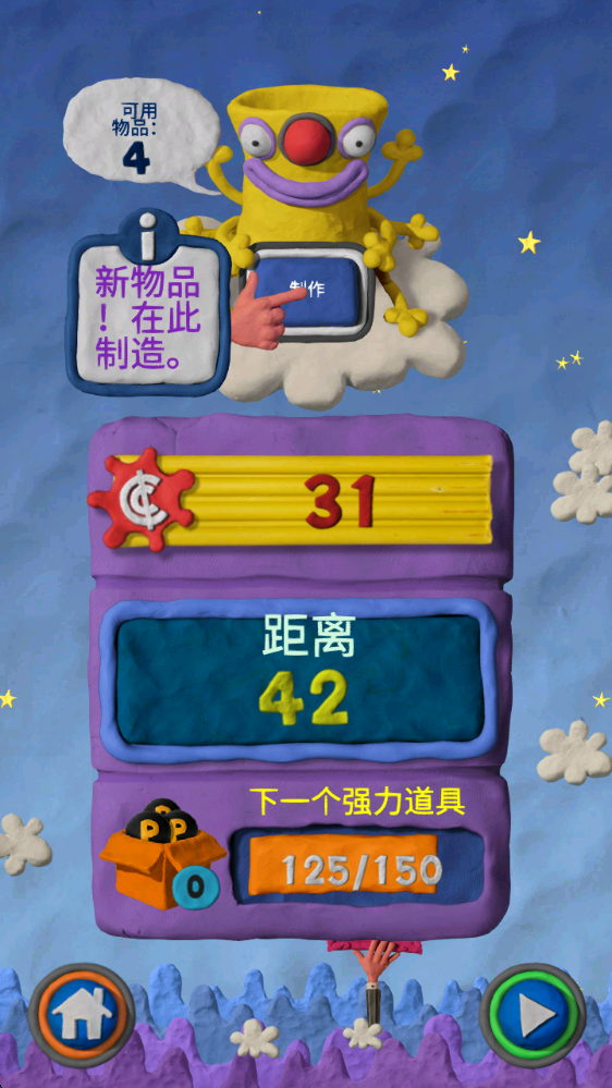 粘土果酱中文版 粘土果酱中文版