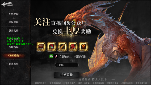 云岚符文大乱斗