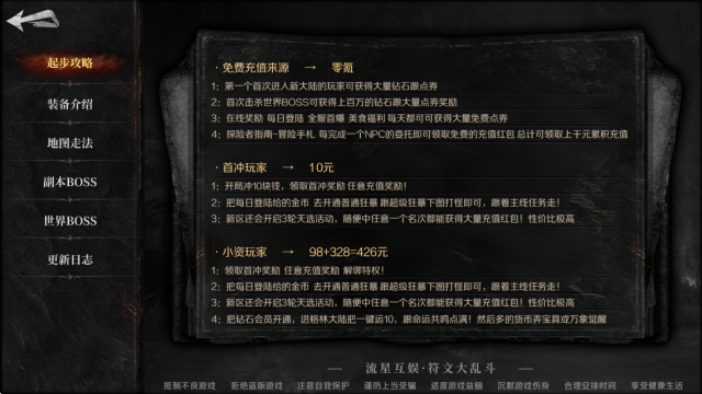 云岚符文大乱斗