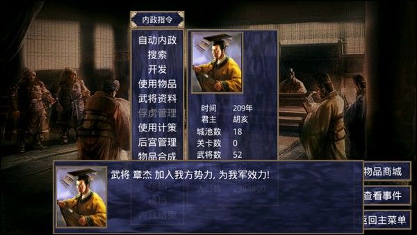 楚汉群英传单机版 楚汉群英传单机版