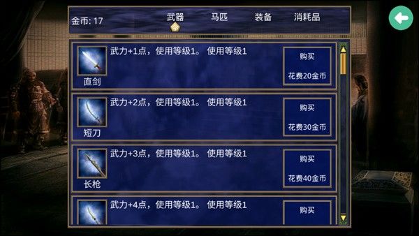 楚汉群英传单机版 楚汉群英传单机版