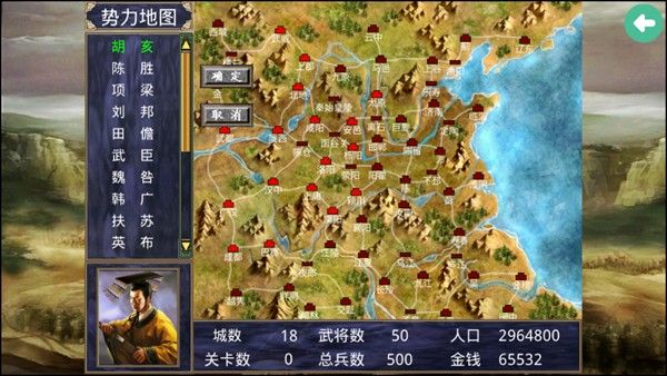 楚汉群英传单机版 楚汉群英传单机版