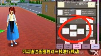 樱花校园模拟器紫色旗袍中文版