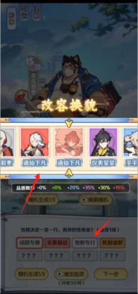 摆烂式修仙折相思 摆烂式修仙折相思