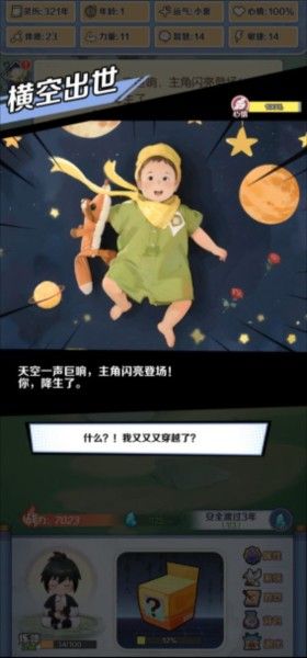 摆烂式修仙折相思 摆烂式修仙折相思