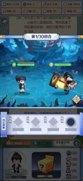 摆烂式修仙折相思 摆烂式修仙折相思