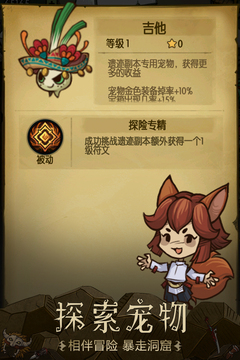 贪婪洞窟4.1.13折相思截图1