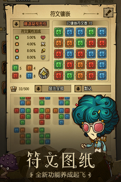 贪婪洞窟4.1.13折相思截图0