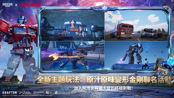 绝地求生国际服4.0测试版截图2