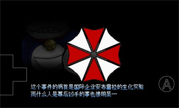 大雄的生化危机2手机版截图3