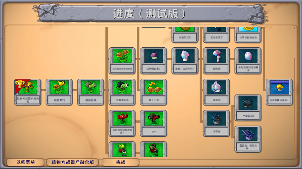 植物大战僵尸融合版深渊版截图3