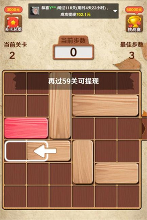 木板大闯关截图1