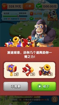 熊猫爱旅行正版截图2