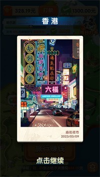 熊猫爱旅行正版截图0