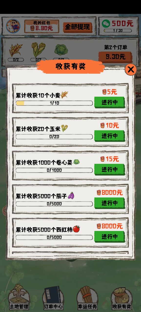 枫叶小居最新版截图1