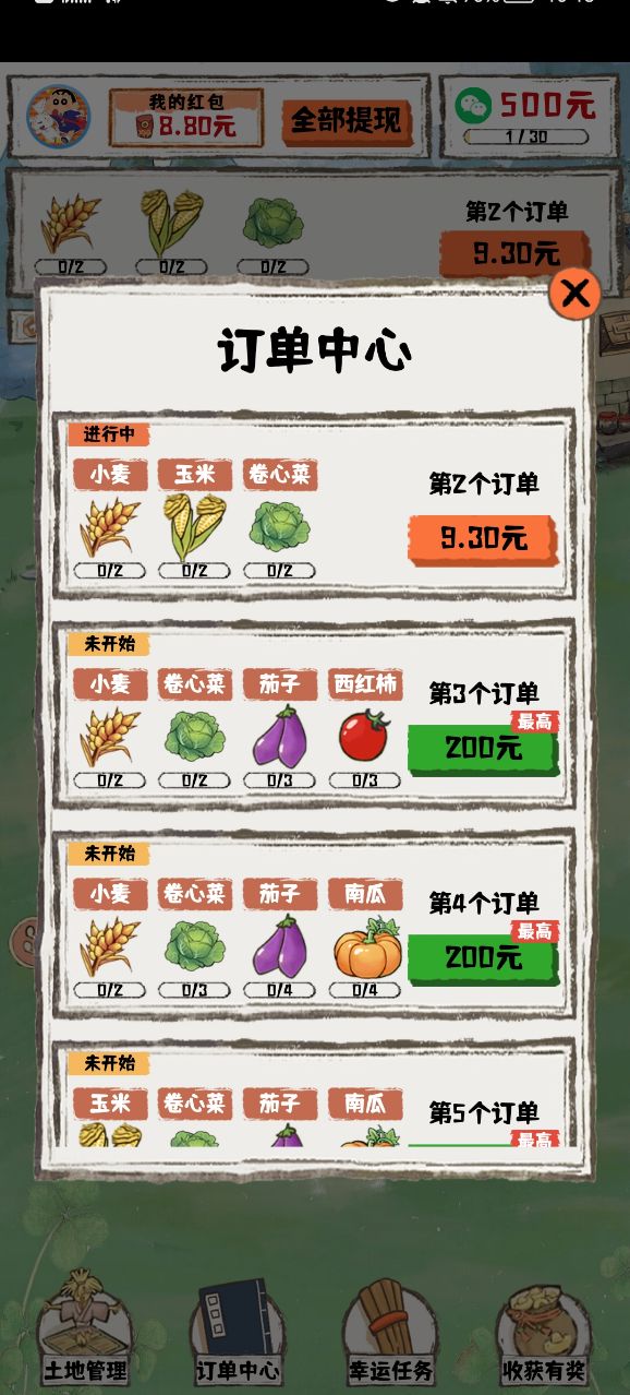 枫叶小居最新版截图3