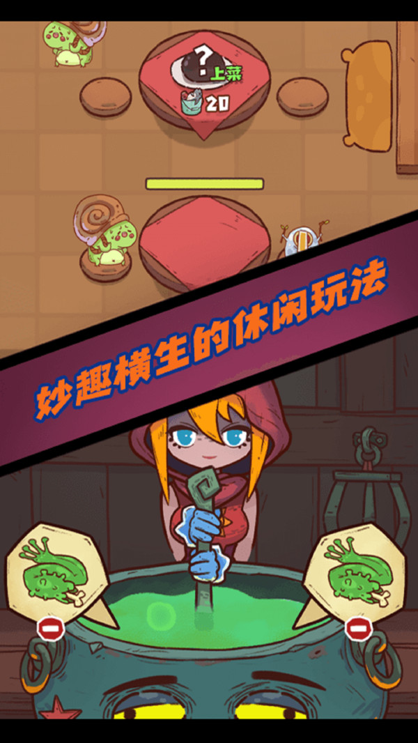 魔女安琪拉2024截图0