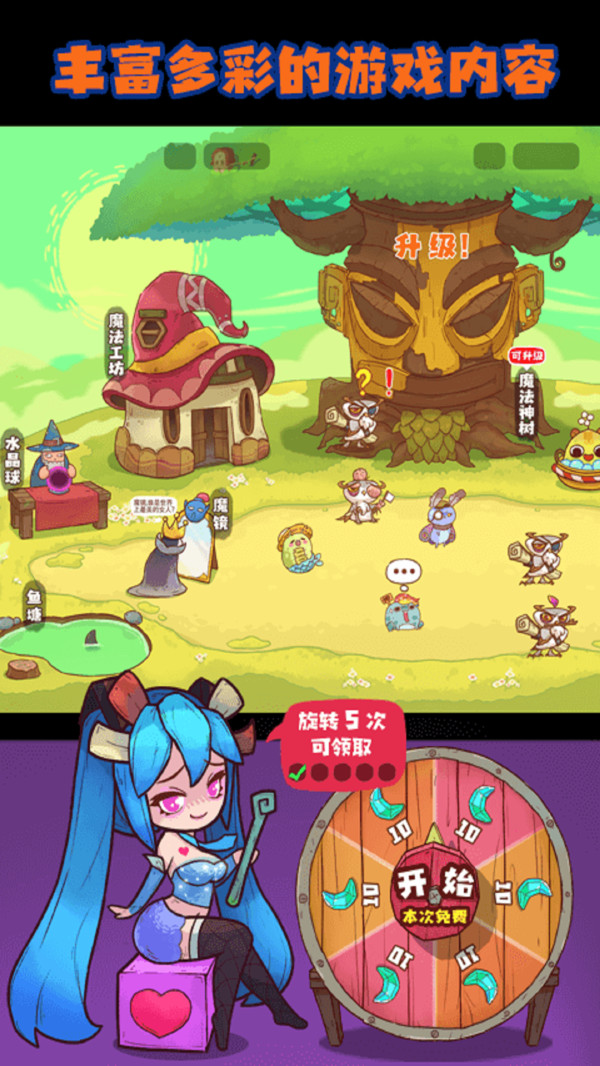 魔女安琪拉2024截图2