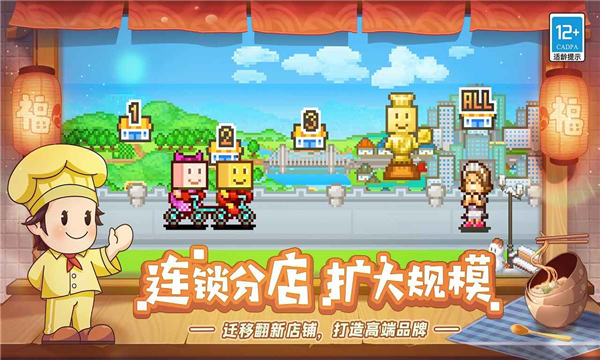 开罗美食梦物语截图2