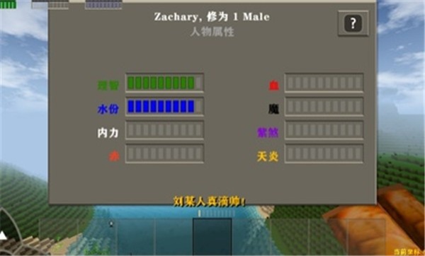 生存战争2儒雅随和模组v2.0.2.0截图3