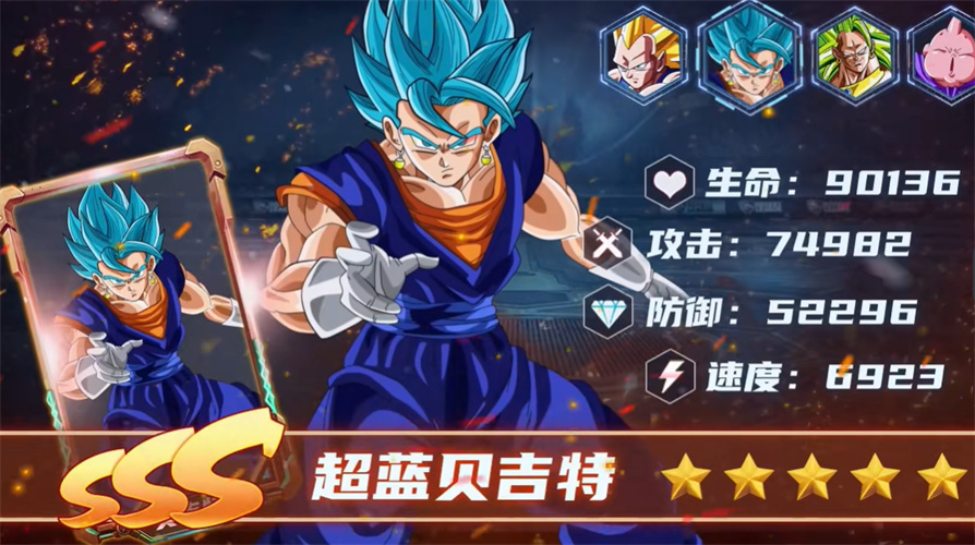 龙珠超截图0