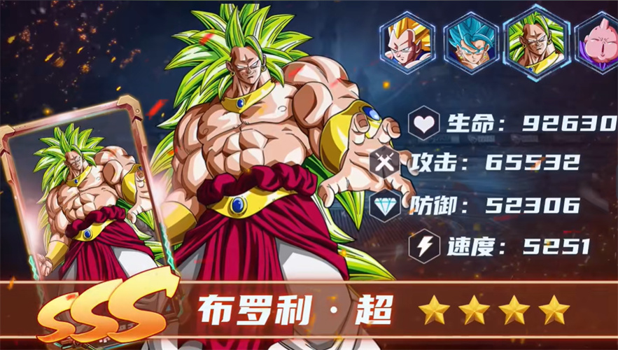 龙珠超截图2
