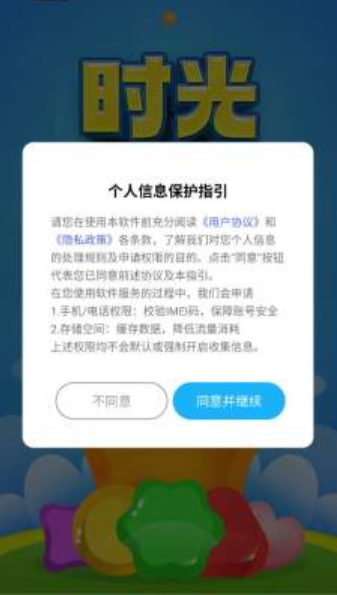 时光刷刷红包版截图2