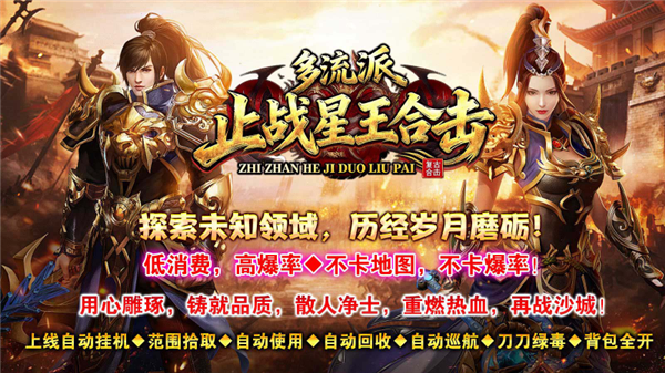 止战合击多流派截图2