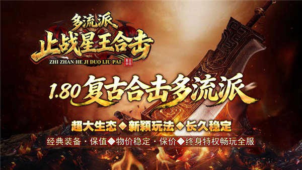 止战合击多流派截图1