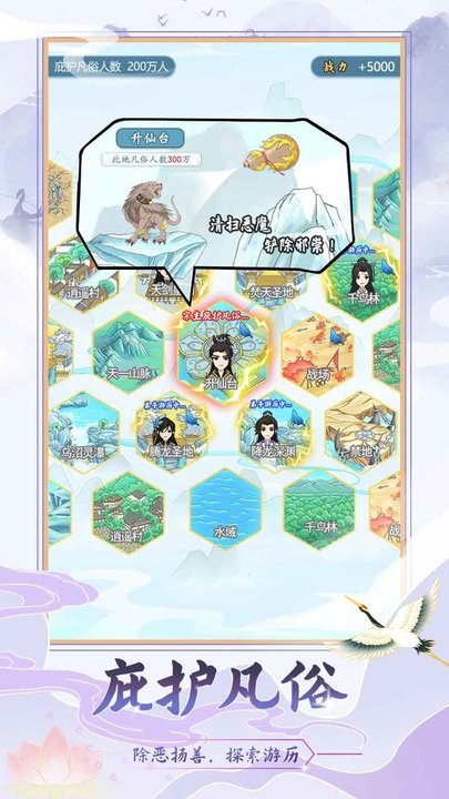 修仙门派模拟器折相思截图2