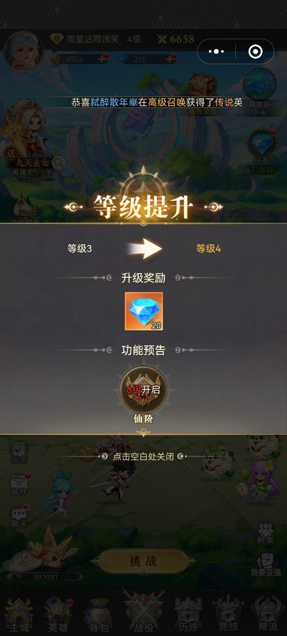 星际大逃亡截图2