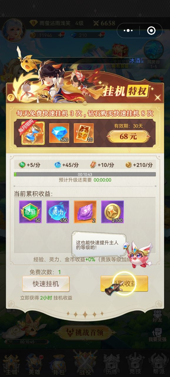 星际大逃亡截图0