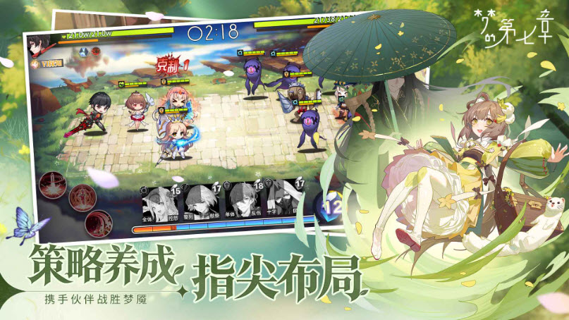 梦的第七章周年庆版截图1