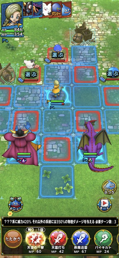 勇者斗恶龙3HD-2D重制版截图2