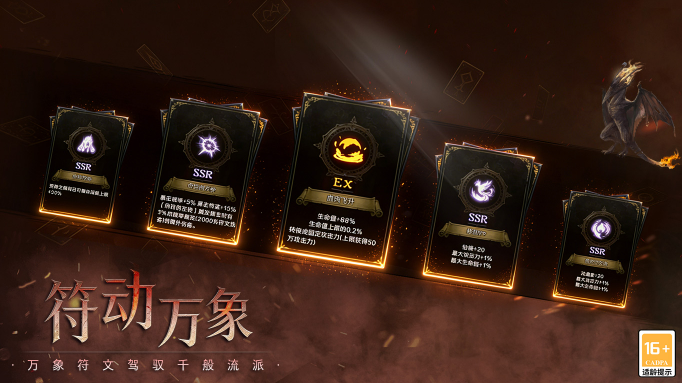 云岚符文大乱斗截图2