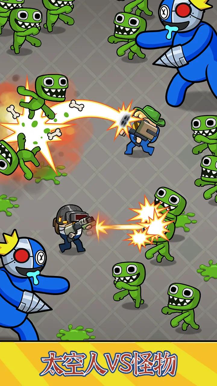 太空人VS怪物截图1