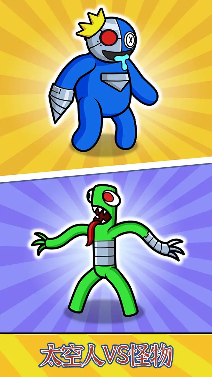 太空人VS怪物截图3