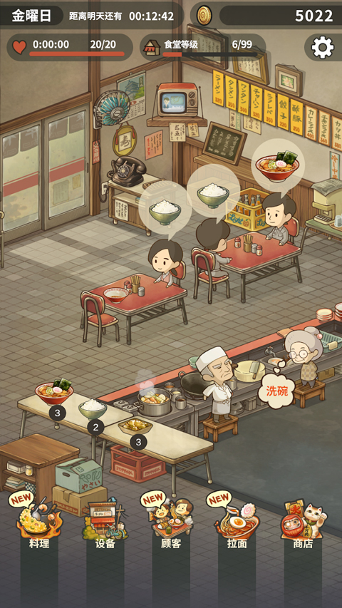 众多回忆的拉面食堂手游截图1