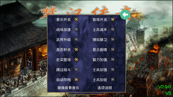 楚汉群英传单机版截图1