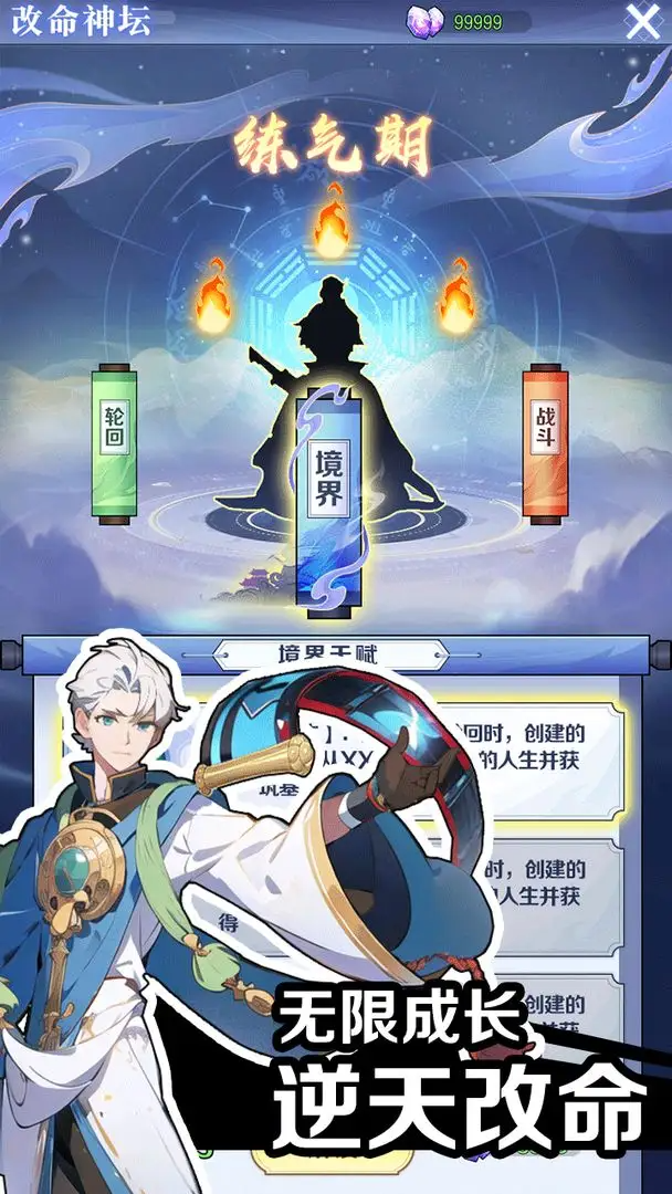 摆烂式修仙折相思截图3