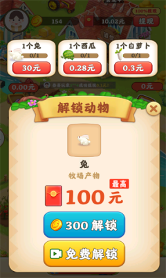 经营致富红包版截图3