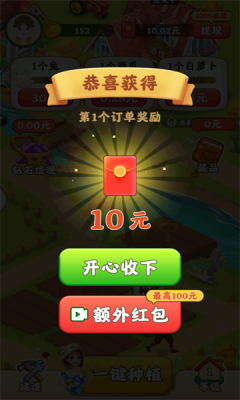 经营致富红包版截图2