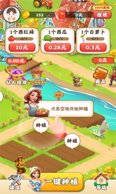 经营致富红包版截图0