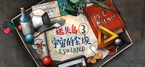 迷失岛3截图3