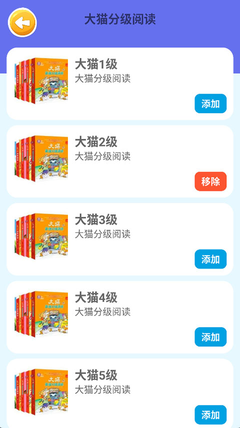 蓝思背单词app截图1