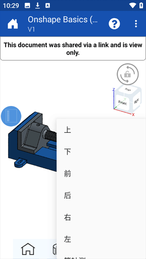 onshape官方正版截图2