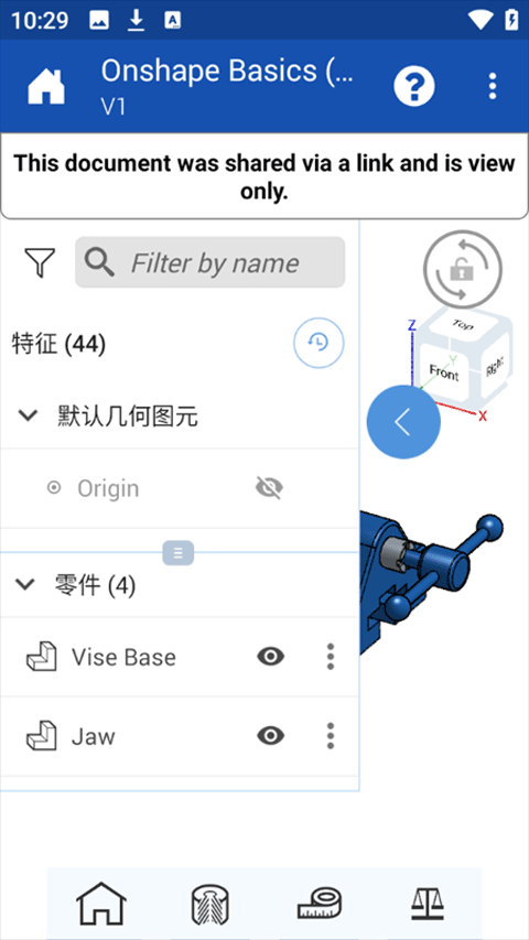 onshape官方正版截图3