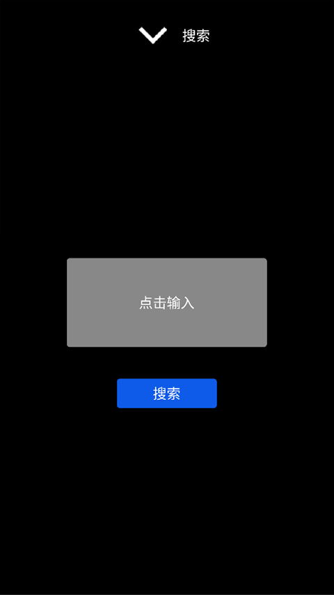 微思应用商店最新版截图3